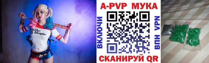 A PVP мука купить цена Облучье
