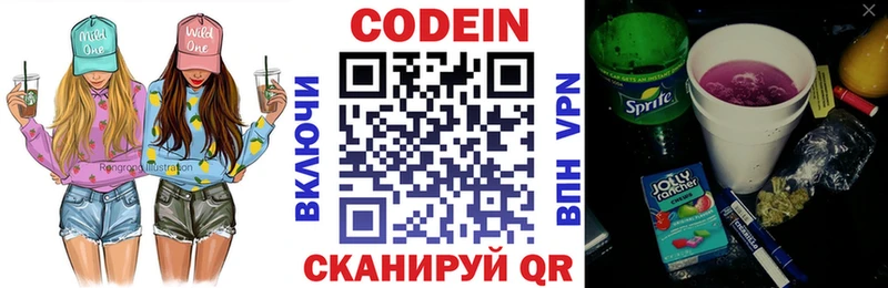 KRAKEN ССЫЛКА  Облучье  Кодеиновый сироп Lean Purple Drank 