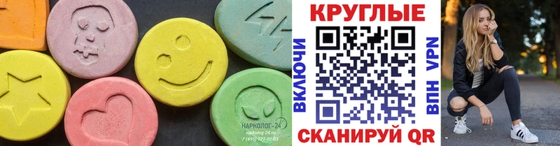 купить наркотик  Облучье  ЭКСТАЗИ 280мг 