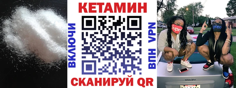 Кетамин ketamine  мега онион  Облучье  наркошоп 