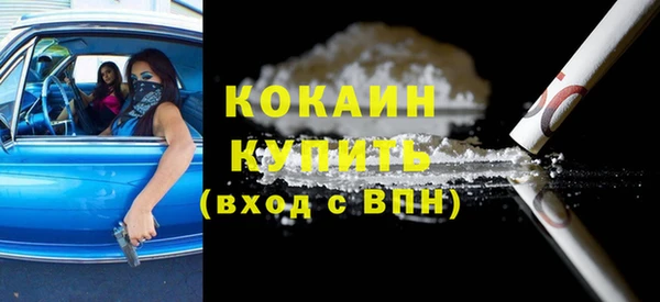 кокаин Беломорск