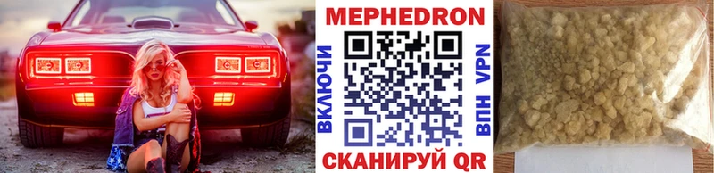Мефедрон мяу мяу  купить  цена  МЕГА ссылка  Облучье 