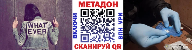 магазин продажи   Облучье  shop телеграм  МЕТАДОН methadone 